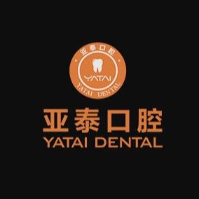 成都去牙黄最好的牙科医院排行！成都武侯亚泰口腔门诊部实力优势尽显！