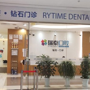 成都种植一颗假牙多少钱！成都瑞泰口腔(钻石广场店)种植牙价格表抢先看，瑞典诺贝尔Active种植牙：13148元起/颗！