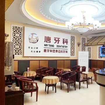 成都儿童牙科排名最好的口腔医院，成都唐牙科(金沙店)实力也不错~