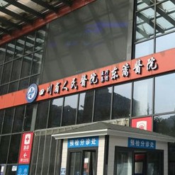 成都人工种植牙价钱多少！四川省东篱医院口腔科种植牙价格表，瑞士Sic种植牙：6843元起/颗！
