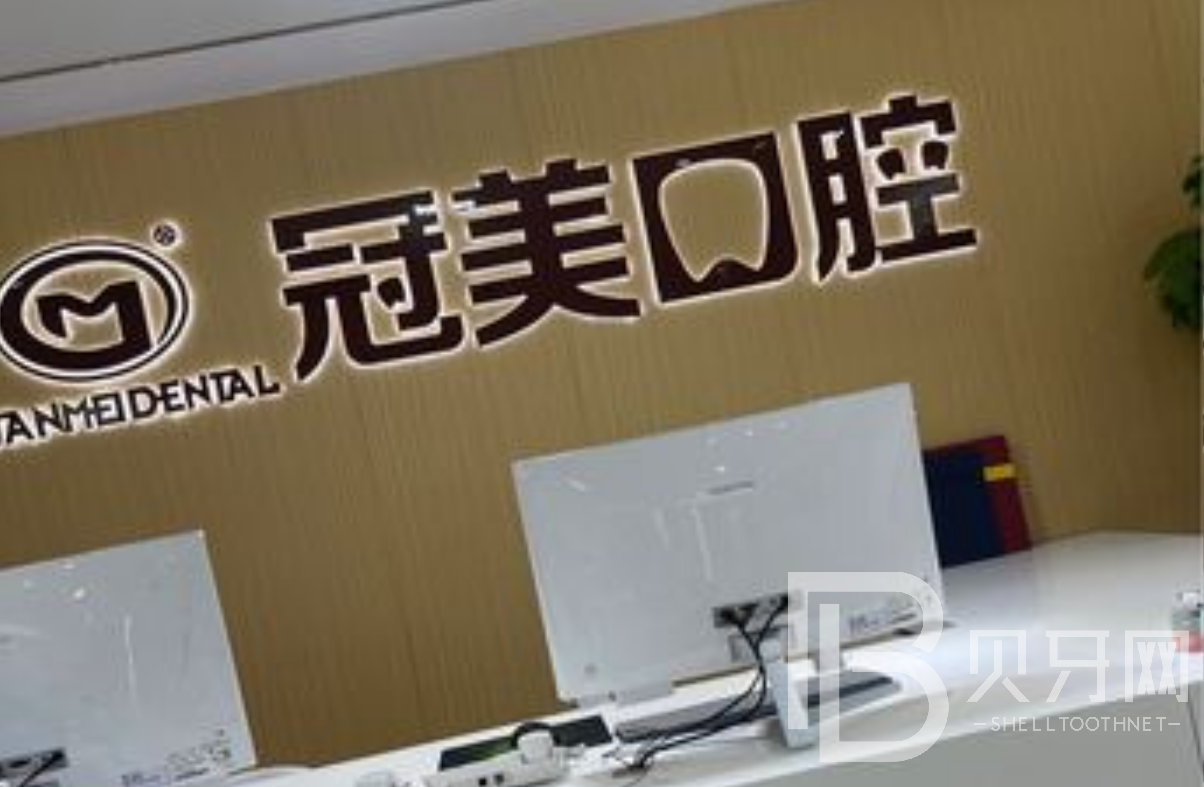 北京冠美口腔医院70岁的老年人可否种植牙?