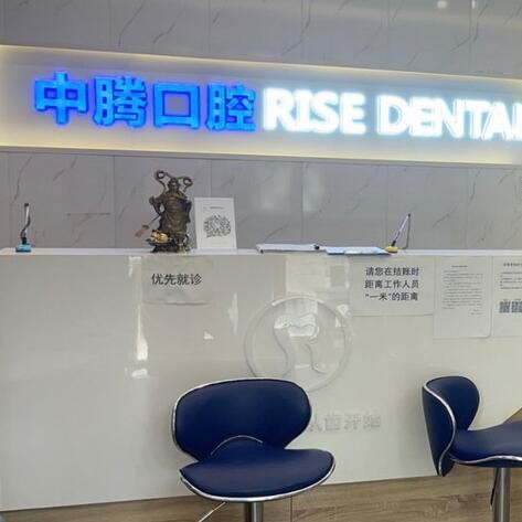北京种植一颗牙齿多少钱！北京中腾东城口腔诊所种植牙价格表参考，国产百康特种植牙：4191元起/颗！