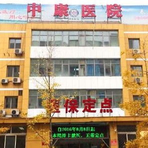 北京种植一颗牙得多少钱！北京丰台中康中西医结合医院(口腔科)种植牙价格表更新，瑞典诺贝尔PMC种植牙：7468元起/颗！