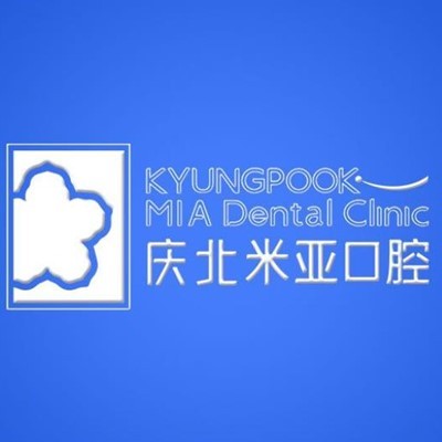 北京种颗牙齿多少钱！北京庆北米亚口腔(使馆店)种牙超划算，德国Camlog卡姆洛种植体：5977元起/颗！