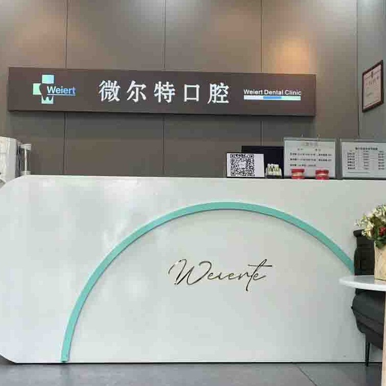 北京种植一颗假牙多少钱！北京微尔特齿科(东城店)种植牙价格表抢先看，国产中国安联种植牙价格：2636元起/颗！