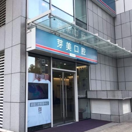 北京种牙齿多少钱一颗！北京芽美口腔(常营店)种植牙收费表公布，瑞典诺贝尔CC种植牙：8523元起/颗！