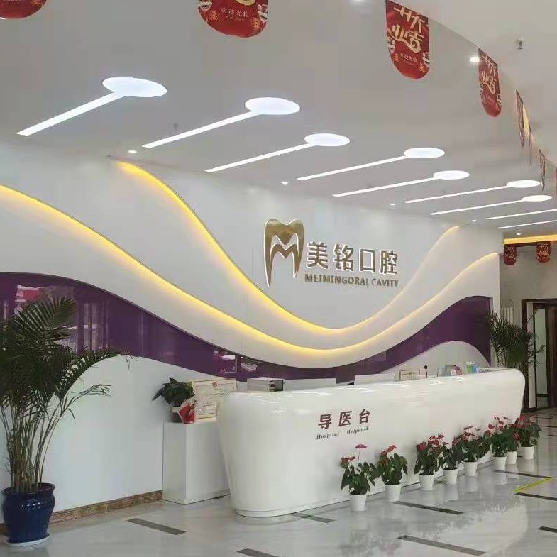 北京种植一颗牙得多少钱！北京美铭口腔(府前街店)种植牙价目表已更新，国产大清西格种植牙：3326元起/颗！