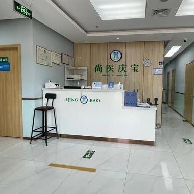 北京牙齿松动口腔医院排名前十名单，北京庆宝口腔实力值得信赖！