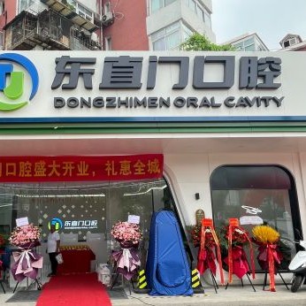 北京种颗牙齿多少钱！北京东直门口腔(看丹桥店)种植牙价目表已更新，国产百康特种植牙：4800元起/颗！