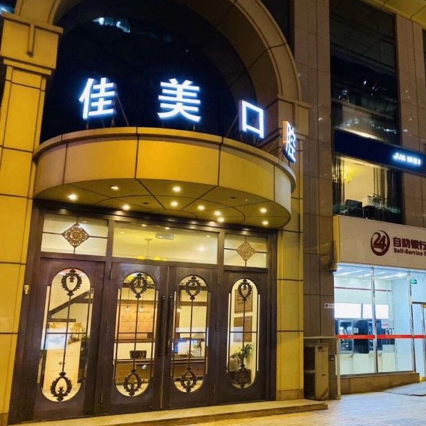 北京种颗牙齿多少钱！北京佳美口腔(国贸店)种植牙价格表，瑞典尼奥斯neoss种植牙：8421元起/颗！