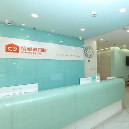 北京种植牙报价！北京倍悦家口腔(望京店)种植牙价格表有了，韩国奥齿泰种植体：2682元起/颗！