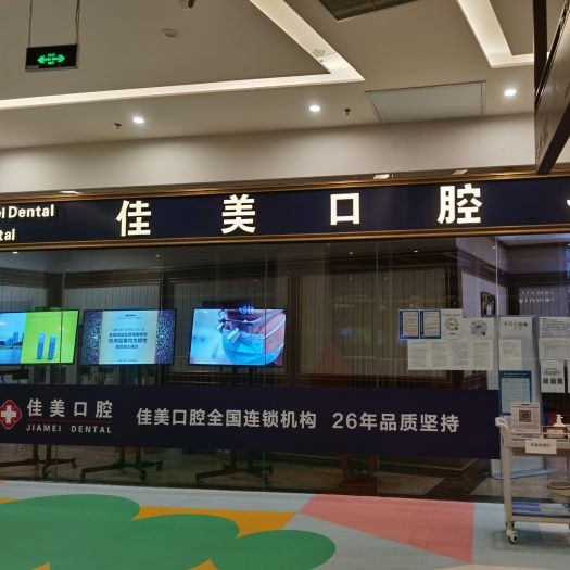 北京种植牙多钱一颗！北京佳美口腔(中粮祥云小镇店)种牙价格表（今日更新/实时），国产大清西格种植牙：3492元起/颗！