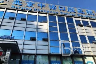 80岁老年人可以种植牙吗?北京中诺口腔怎么样?