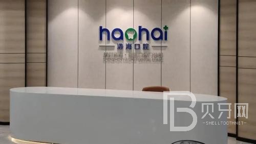 深圳种牙一颗多少钱！深圳浩海口腔(福田店)种植牙价格表参考，瑞典诺贝尔种植牙：5579元起/颗！
