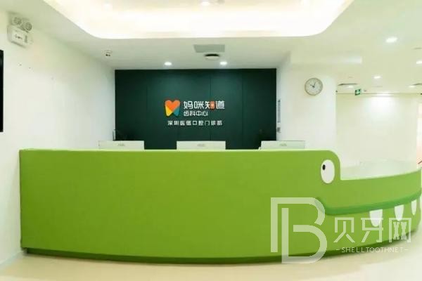 深圳烤瓷牙私立口腔医院排名！深圳妈咪知道齿科(文创店)医疗水平高！