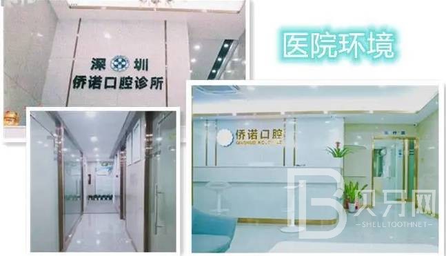 深圳补牙最好的口腔医院是哪家？深圳侨诺口腔诊所实力强更安全！