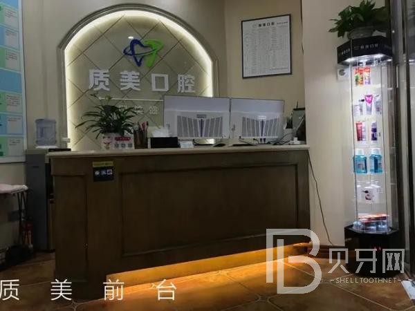 深圳种植一颗假牙多少钱！深圳质美口腔诊所种植牙价格表参考，瑞典诺贝尔CC种植牙：8529元起/颗！