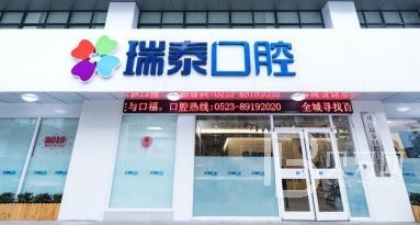 成都种植一颗假牙多少钱！成都武侯瑞泰融诚口腔医院(武侯店)种植牙价格表，德国贝格bego种植体：5324元起/颗！