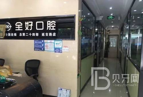 济南牙龈出血解决排名最好的口腔医院，济南全好口腔(朝山街店)各大城市都有推荐