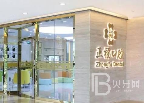 佛山种牙一颗多少钱！佛山正福口腔种植牙价格一览表，瑞士锆钛锆合金种植牙：7881元起/颗！