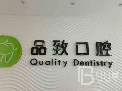 佛山超声波洗牙口腔医院排行榜前十名整理，佛山品致口腔(中盛总院)人气超高！