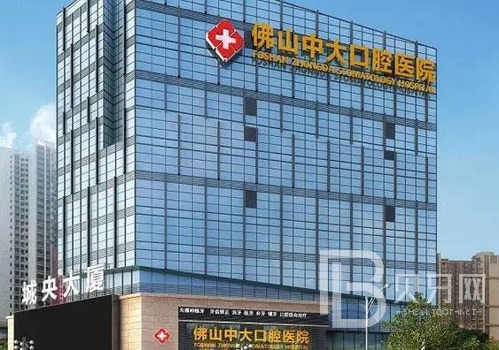 佛山超声波洗牙牙科医院排名榜公布（最新）！佛山南海中大口腔收费都不贵的