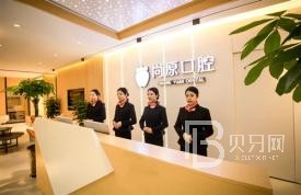 成都儿童牙科私立口腔医院排名！都江堰尚原口腔门诊部口碑实力顶呱呱！