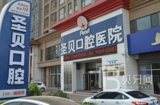 成都儿童牙科牙科医院排名榜公布（最新）！成都圣贝牙科(龙腾店)医生手术专业、设备先进正规！