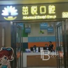 成都儿童牙科最好的口腔医院是哪家？成都茁悦口腔(力宝大厦店)实力口碑值得期待！