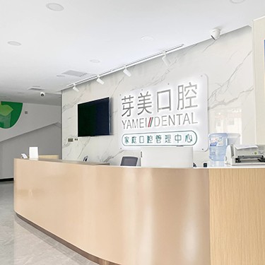 天津一颗种植牙多少钱！天津芽美口腔2023全新种牙价目表，德国ABT种植牙：7263元起/颗！