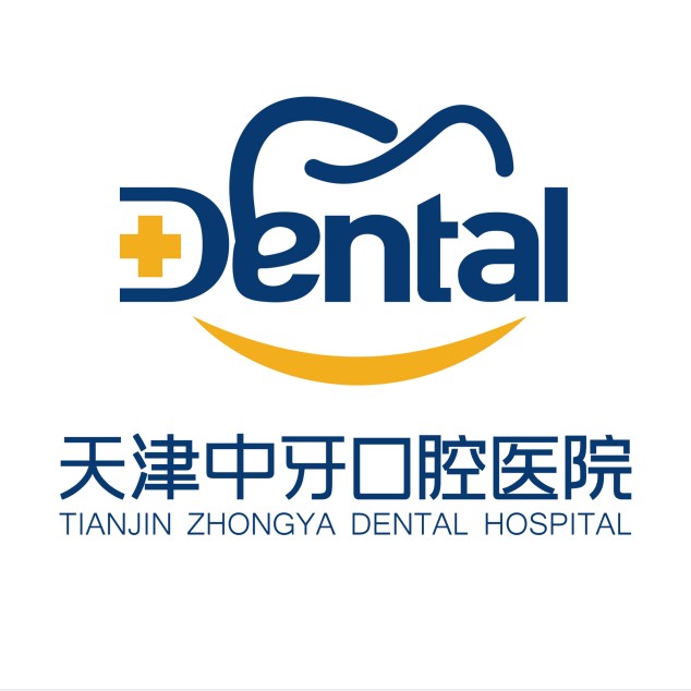 天津牙龈萎缩恢复十大著名口腔科专科医院，天津市中牙口腔医院技术强口碑好