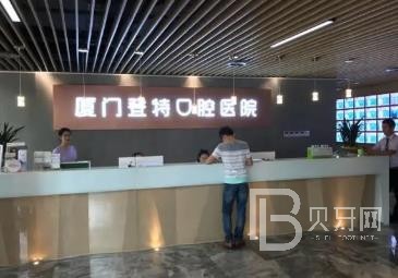 厦门种颗牙齿多少钱！登特口腔医院·中国牙病防治临床基地（莲花店）种植牙价目表已更新，德国ht瑞西欧种植牙：6244元起/颗！