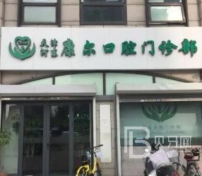 厦门深覆合矫正牙科医院排名榜公布（最新）！厦门康尔口腔技术强口碑好