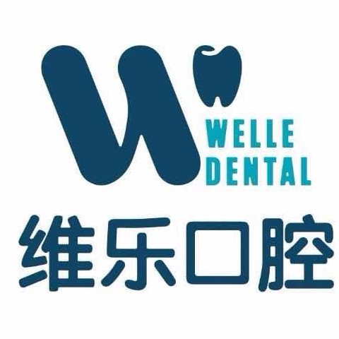 上海种植一颗牙齿多少钱！上海维乐口腔(维乐琦门诊杨浦店)2023全新种牙价目表，德国费亚丹种植体：7587元起/颗！