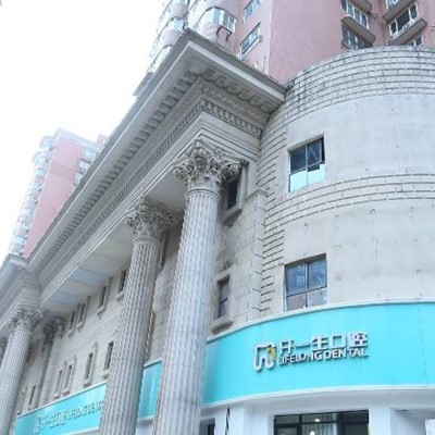 上海装假牙最好的口腔医院排行榜！上海牙一生口腔收费都不贵的
