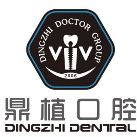 上海美牙牙科医院排名榜公布（最新）！上海鼎植口腔(中山公园店)医疗水平高！