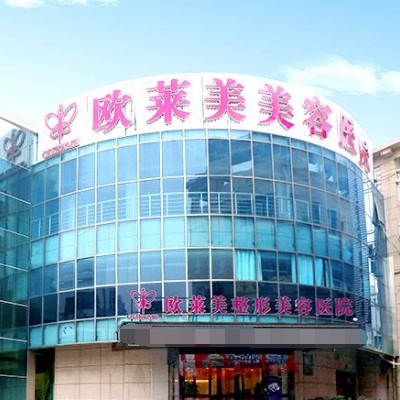 上海深覆合矫正私立口腔医院排名！上海欧莱美医疗美容医院(口腔科)实力也不错~