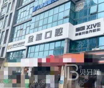 重庆种一颗牙齿要多少钱！重庆金航口腔医院种牙超划算，德国卡瓦ABT种植体：6525元起/颗！