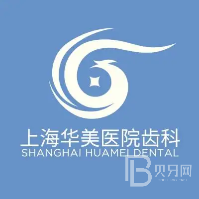 上海种牙一颗多少钱！上海华美医院齿科种植牙价目表已更新，国产康盛种植牙价格：4688元起/颗！