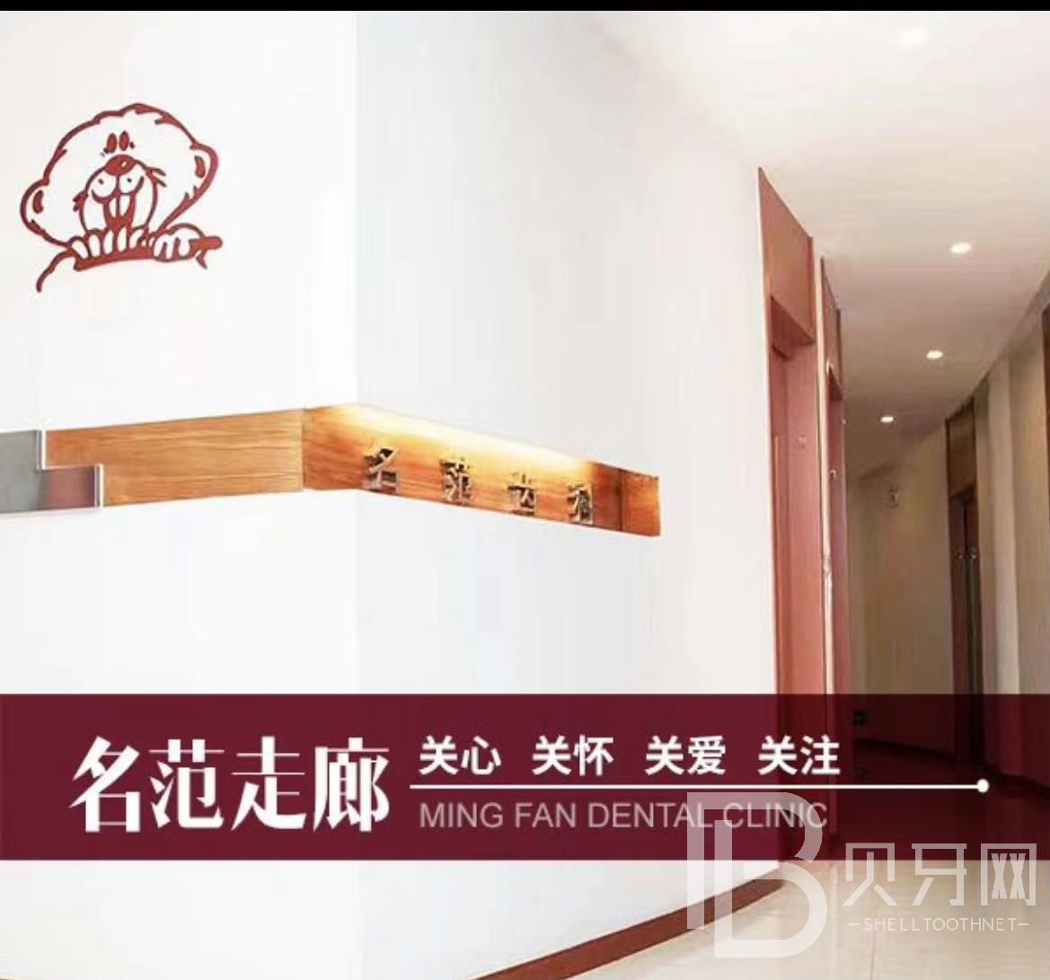上海种植牙的价钱！上海名范齿科口腔诊所种植牙医院排名TOP1，国产创英种植牙：4468元起/颗！