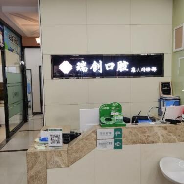 杭州种植牙要多少钱一颗！杭州瑞创口腔(世纪大道店)种植牙价格一览表，瑞士锆钛锆合金种植牙：8112元起/颗！