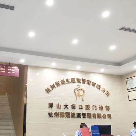 杭州种值牙多少钱一颗！杭州张尧生口腔门诊部(北大街店)2023全新种牙价目表，德国卡瓦ABT种植体：6427元起/颗！