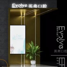 杭州做牙冠口腔医院排名前十榜单2023公布！杭州英弗口腔(滨江店)实力值得信赖！