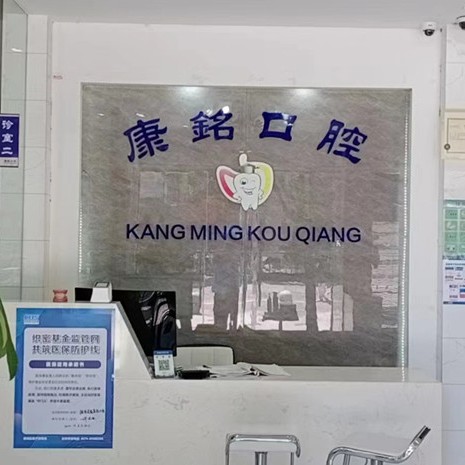 宁波种牙齿多少钱一颗！宁波甬盛康铭口腔种植牙价格表更新，德国卡瓦ABT种植体：6678元起/颗！