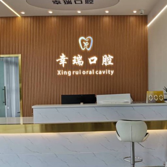 杭州国产种植牙的价格！杭州幸瑞口腔门诊部(临平顺风路)种牙超划算，瑞典Astra种植牙：9171元起/颗！