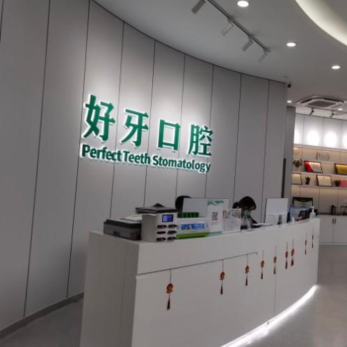 宁波种牙齿多少钱一颗！宁波好牙引领口腔种植牙价目表已更新，德国Camlog卡姆洛种植体：5456元起/颗！