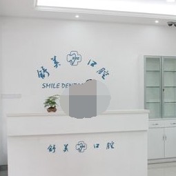 宁波种颗牙齿多少钱！慈溪舒美口腔门诊部种植牙价目表已更新，瑞典诺贝尔CC种植牙：8578元起/颗！