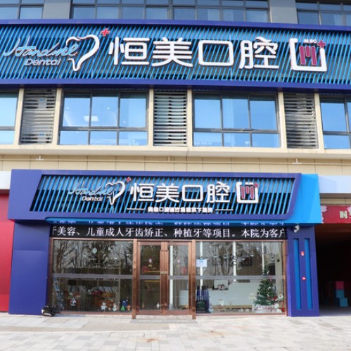 宁波种颗牙齿多少钱！宁波恒美口腔(慈中店)种植牙价格表有了，瑞典诺贝尔种植牙：5452元起/颗！