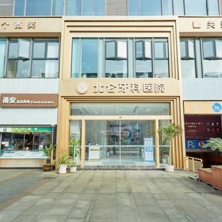 宁波种颗牙齿多少钱！宁波北仑牙科医院种植牙价格表抢先看，国产钛基牙(BAM)种植牙价格：3263元起/颗！