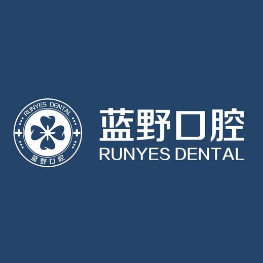 宁波补牙排名最好的口腔医院，宁波蓝野口腔实力也不错~